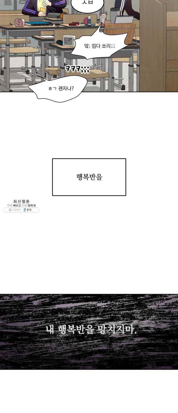 피라미드 게임 69. 내부분열(1) 75