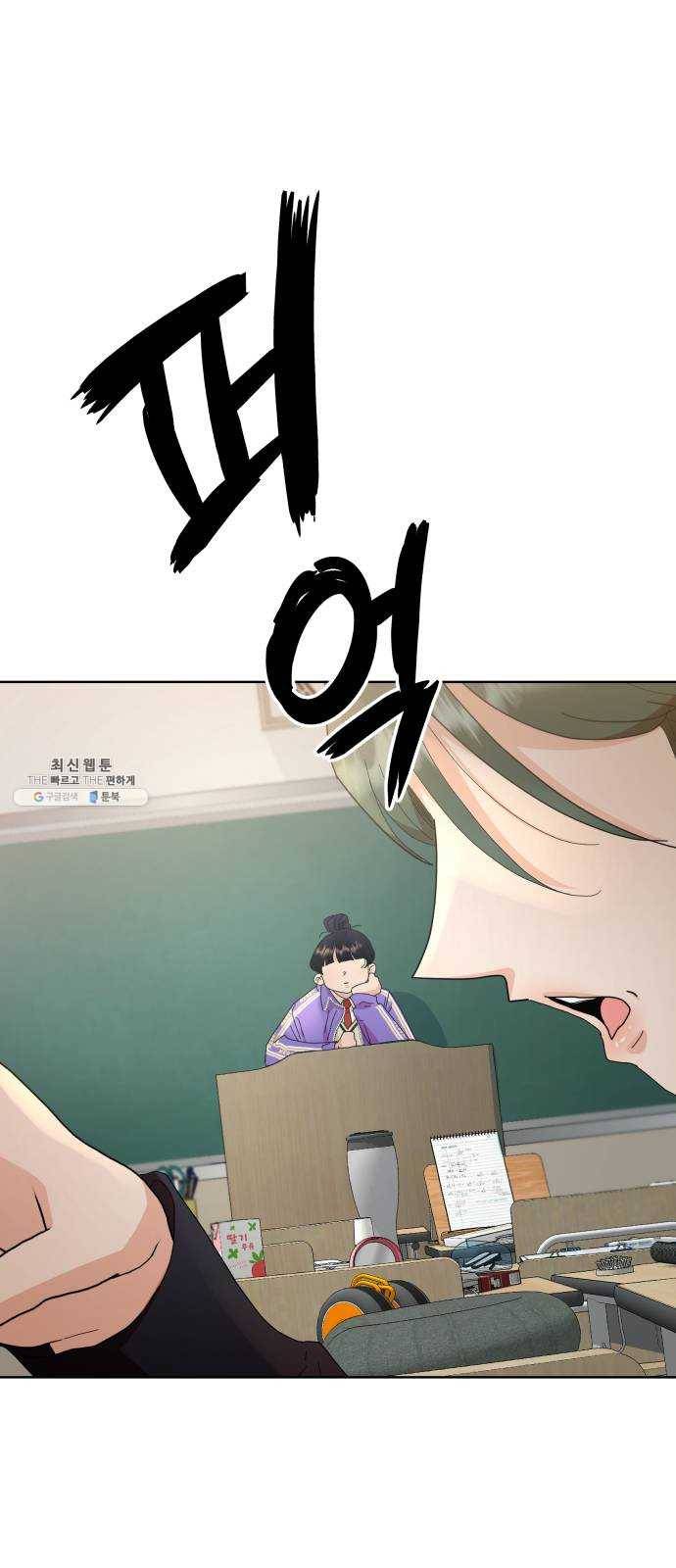 피라미드 게임 69. 내부분열(1) 76