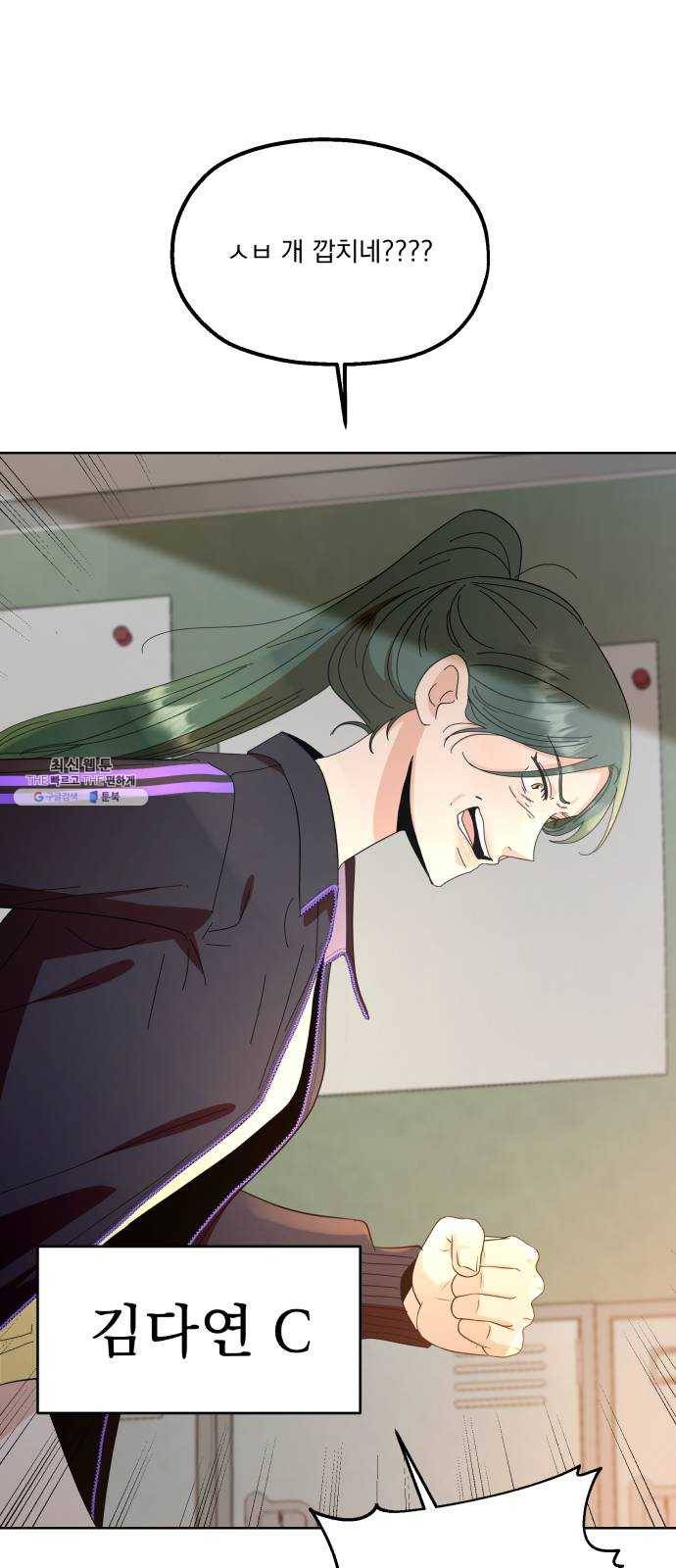 피라미드 게임 69. 내부분열(1) 77