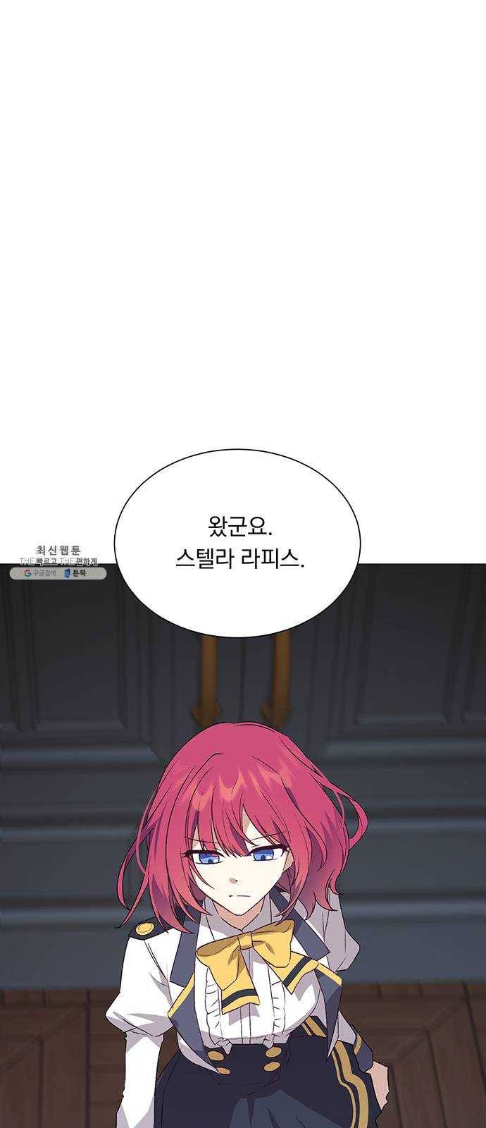 남자주인공의 여자사람친구입니다 44화 1