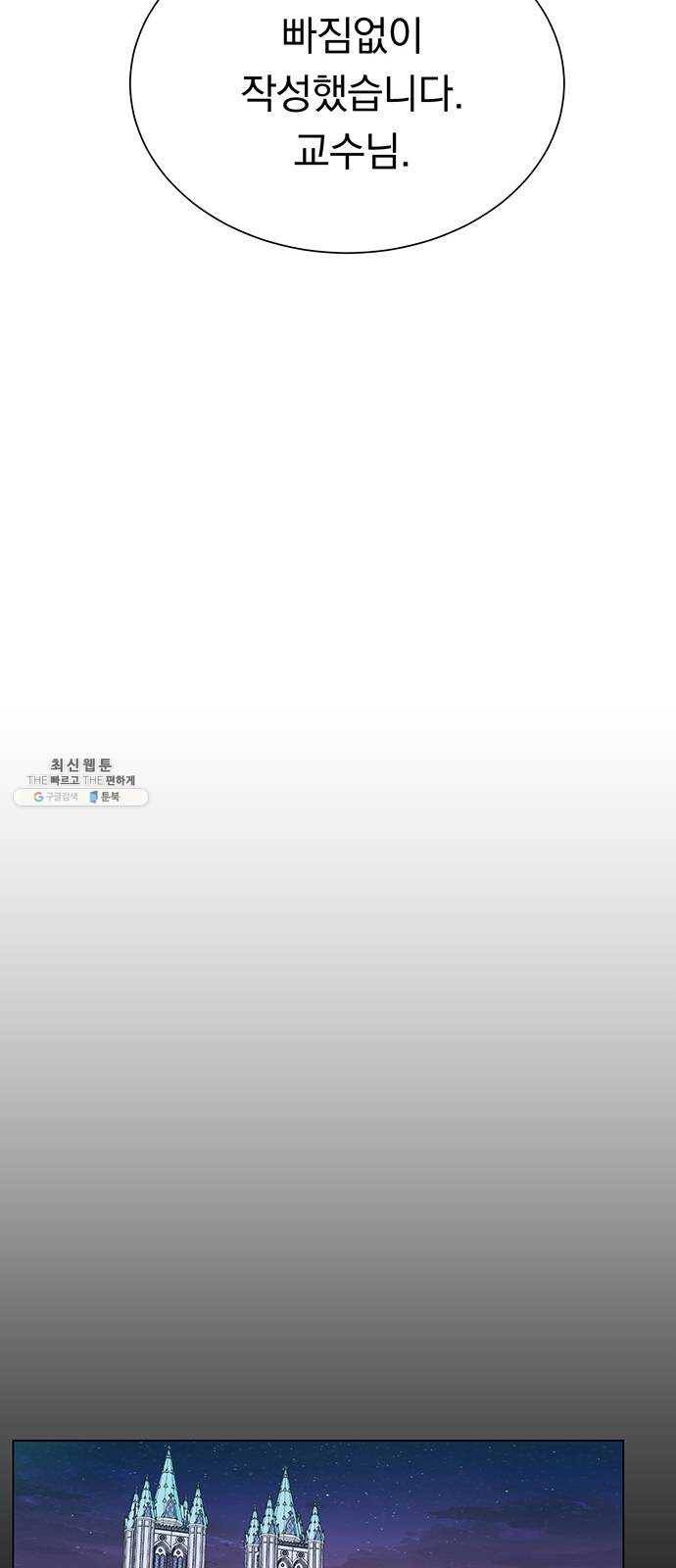 남자주인공의 여자사람친구입니다 44화 6
