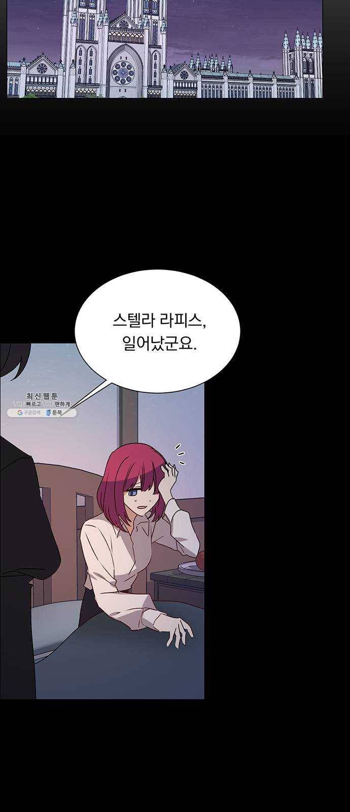 남자주인공의 여자사람친구입니다 44화 7