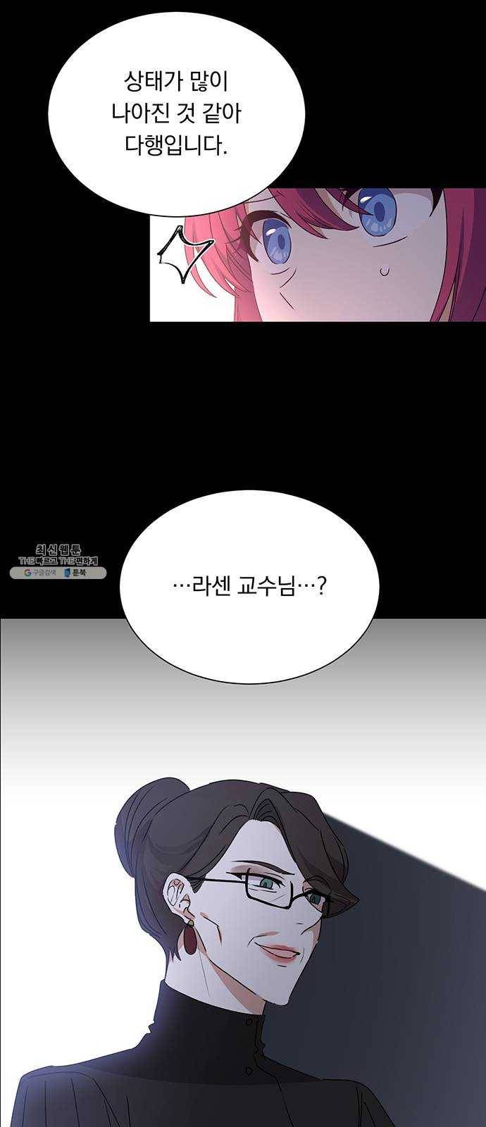 남자주인공의 여자사람친구입니다 44화 8