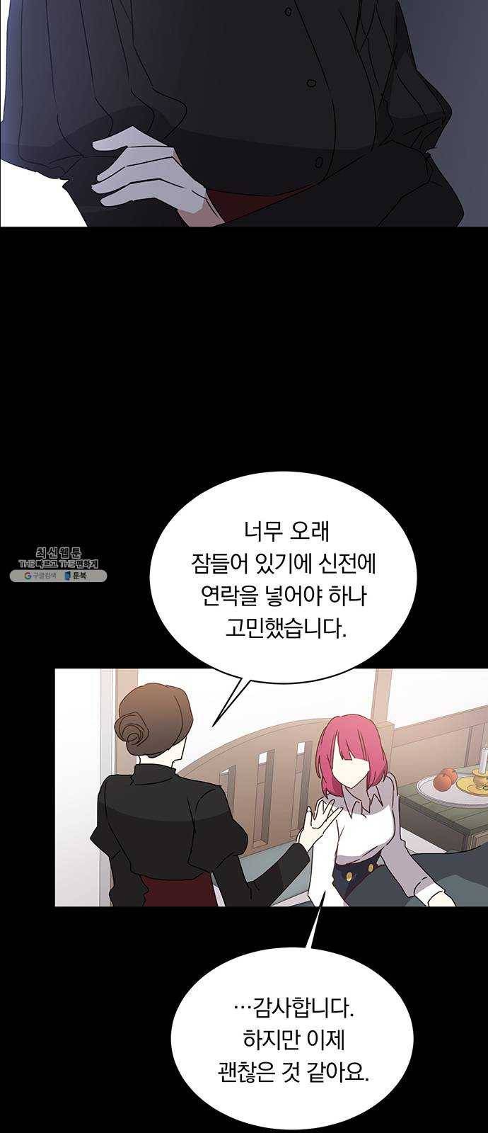 남자주인공의 여자사람친구입니다 44화 9