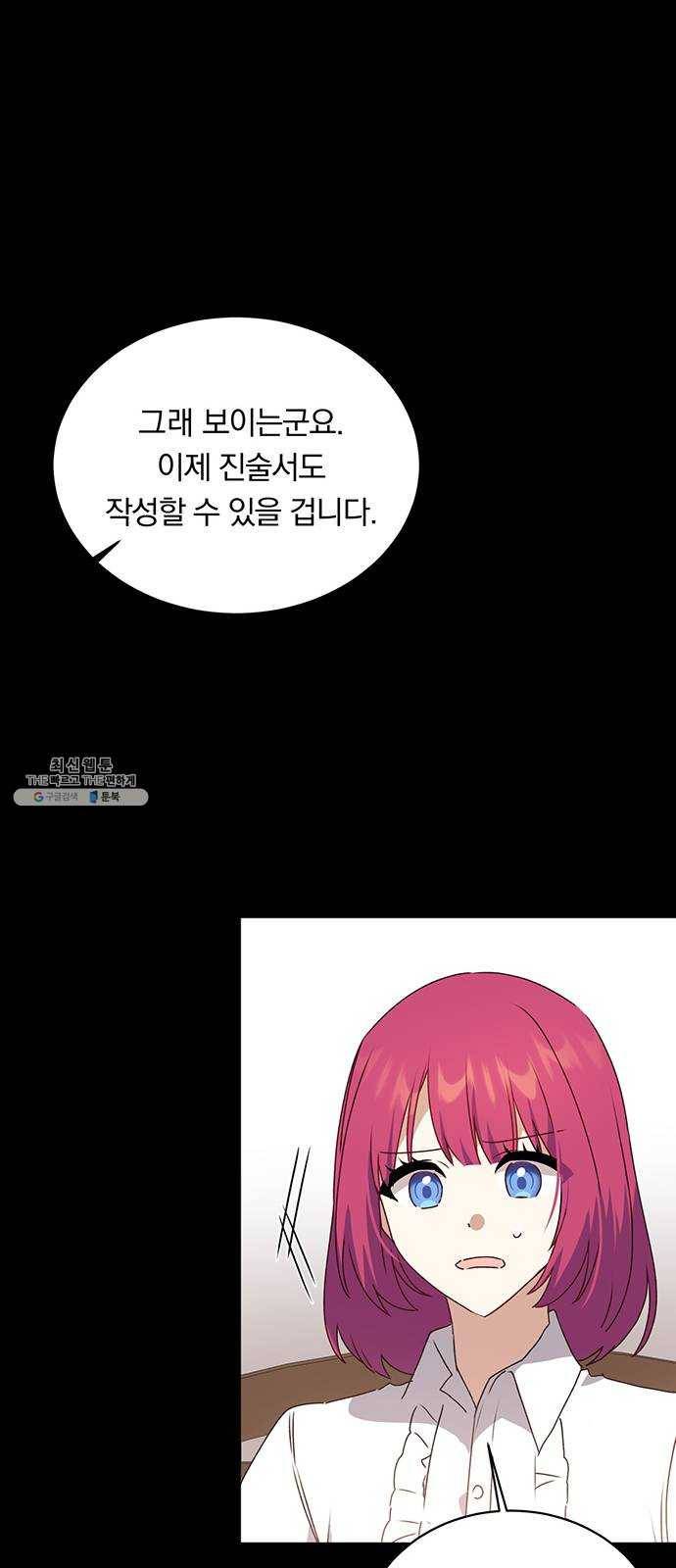 남자주인공의 여자사람친구입니다 44화 10