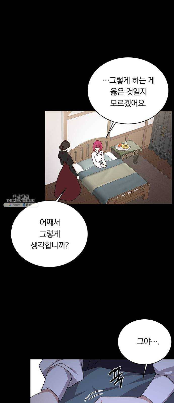 남자주인공의 여자사람친구입니다 44화 13