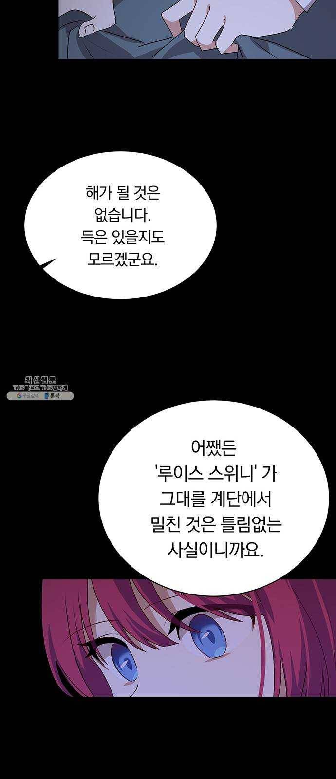 남자주인공의 여자사람친구입니다 44화 14