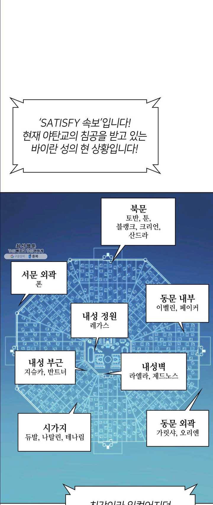 템빨(카카오) 83화 전투의 기술 1