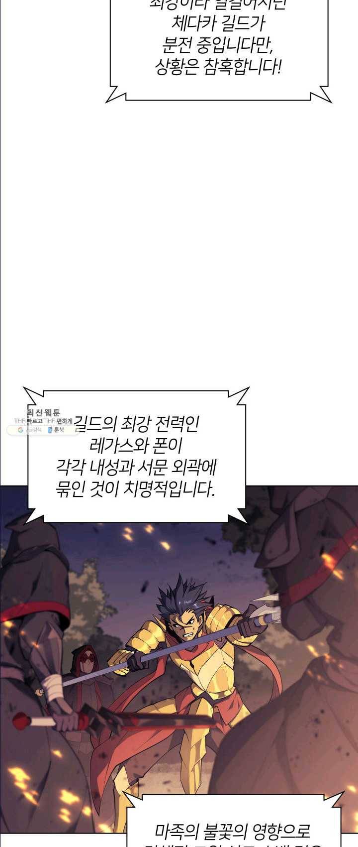 템빨(카카오) 83화 전투의 기술 2