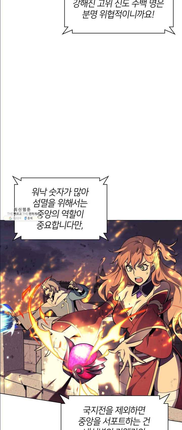 템빨(카카오) 83화 전투의 기술 3