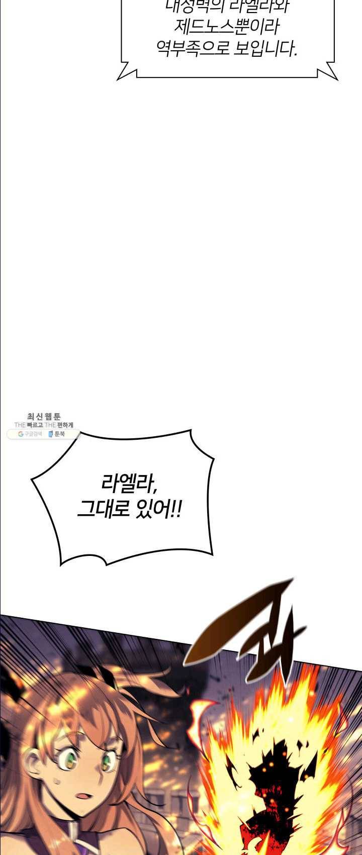 템빨(카카오) 83화 전투의 기술 4