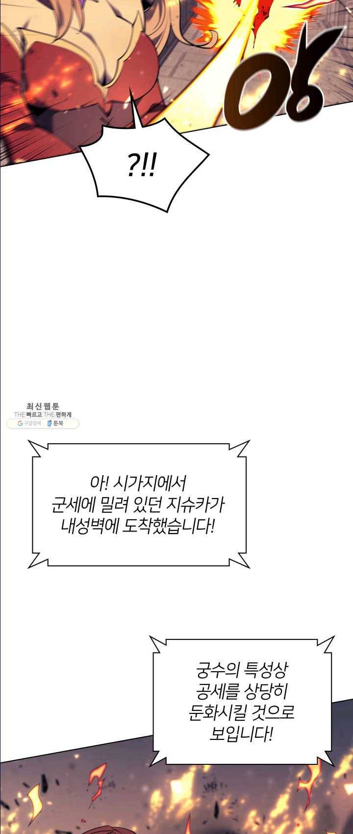 템빨(카카오) 83화 전투의 기술 5