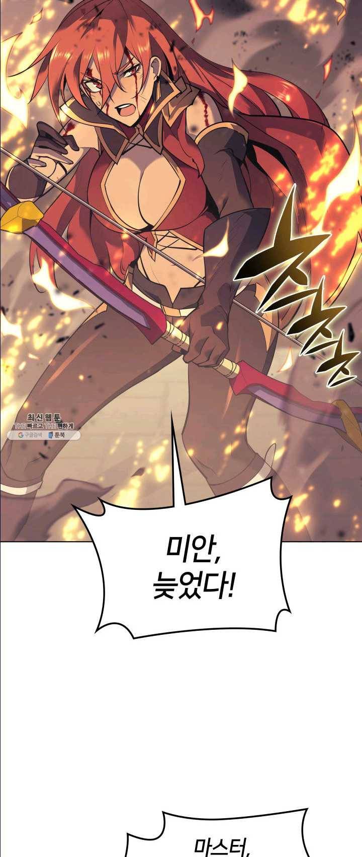 템빨(카카오) 83화 전투의 기술 6