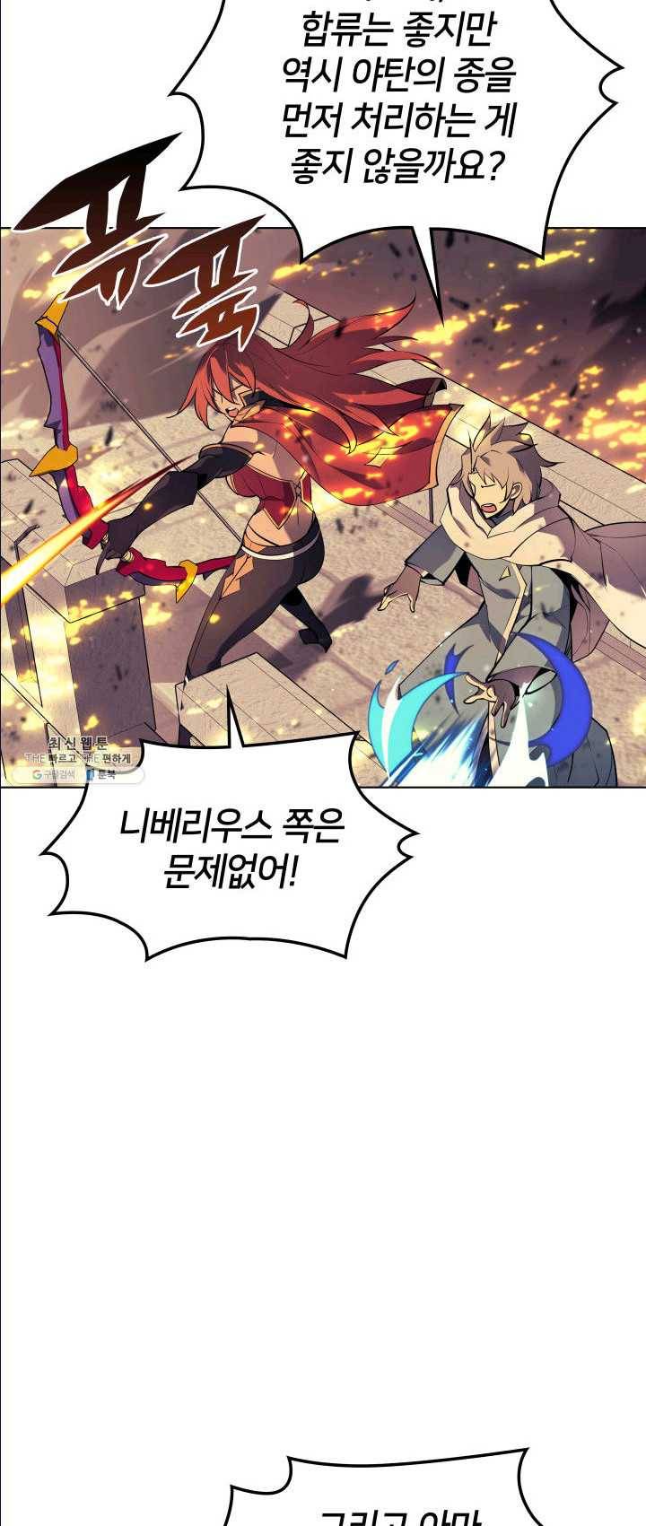 템빨(카카오) 83화 전투의 기술 7