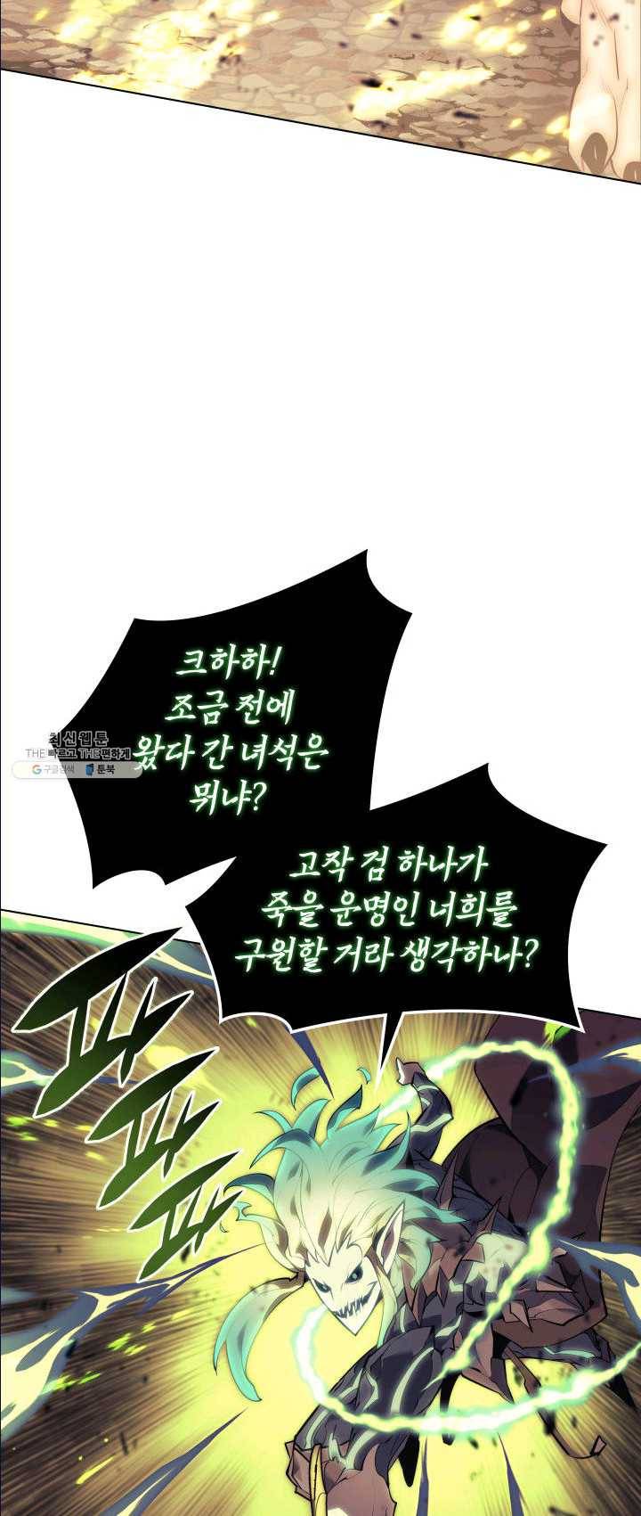템빨(카카오) 83화 전투의 기술 9