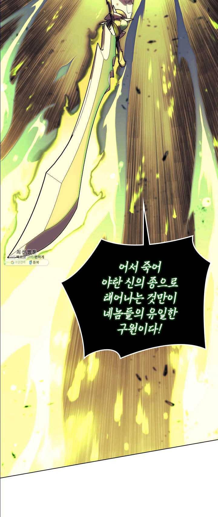 템빨(카카오) 83화 전투의 기술 10