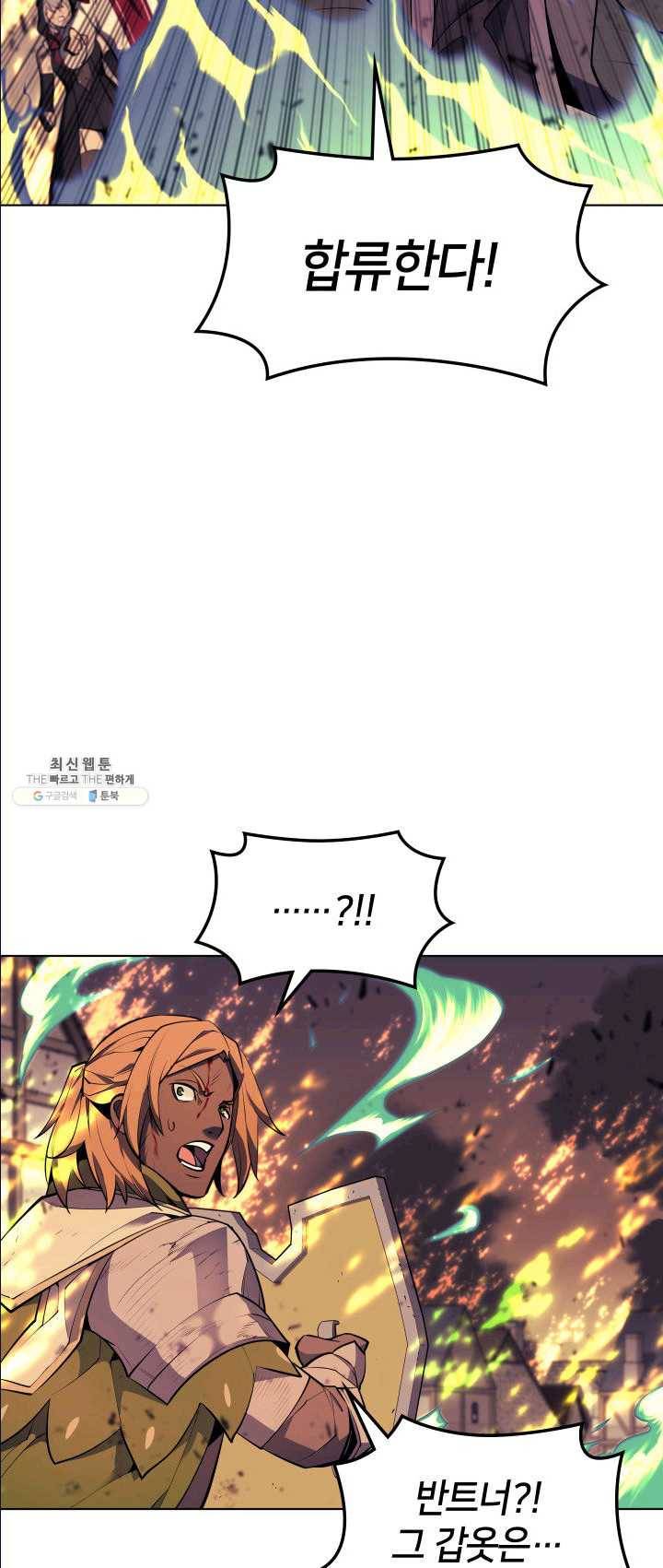 템빨(카카오) 83화 전투의 기술 14