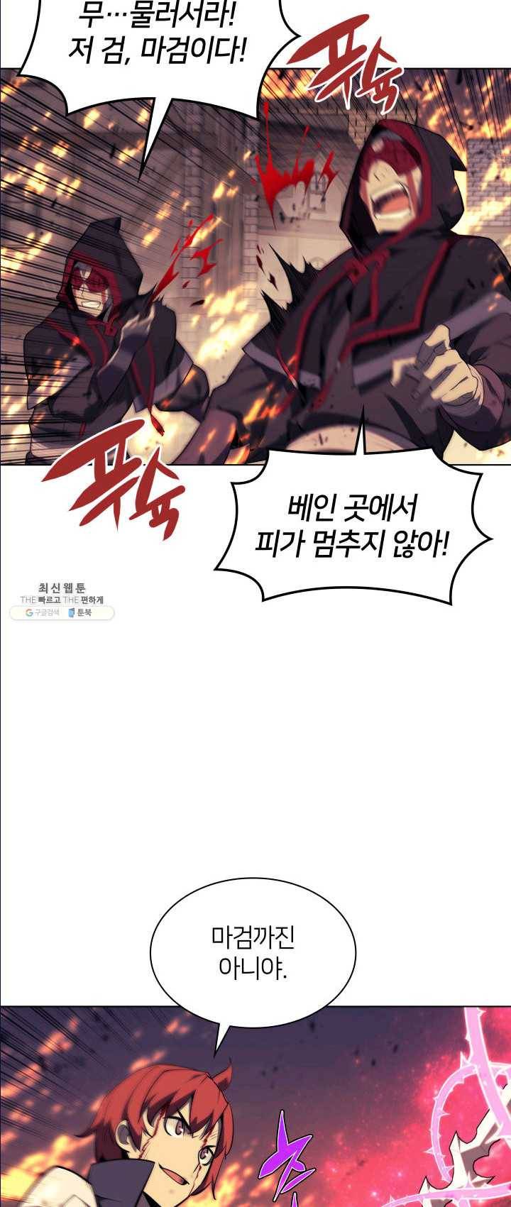 템빨(카카오) 83화 전투의 기술 18