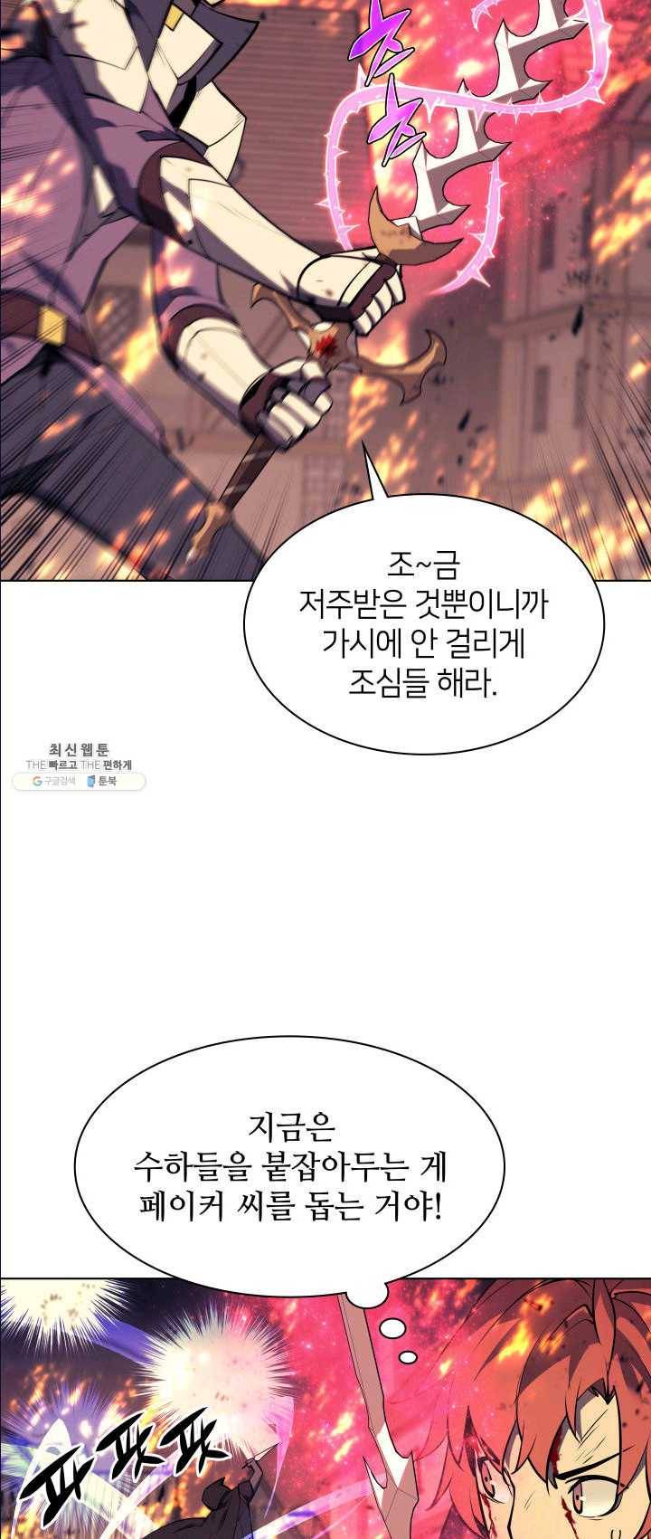 템빨(카카오) 83화 전투의 기술 19