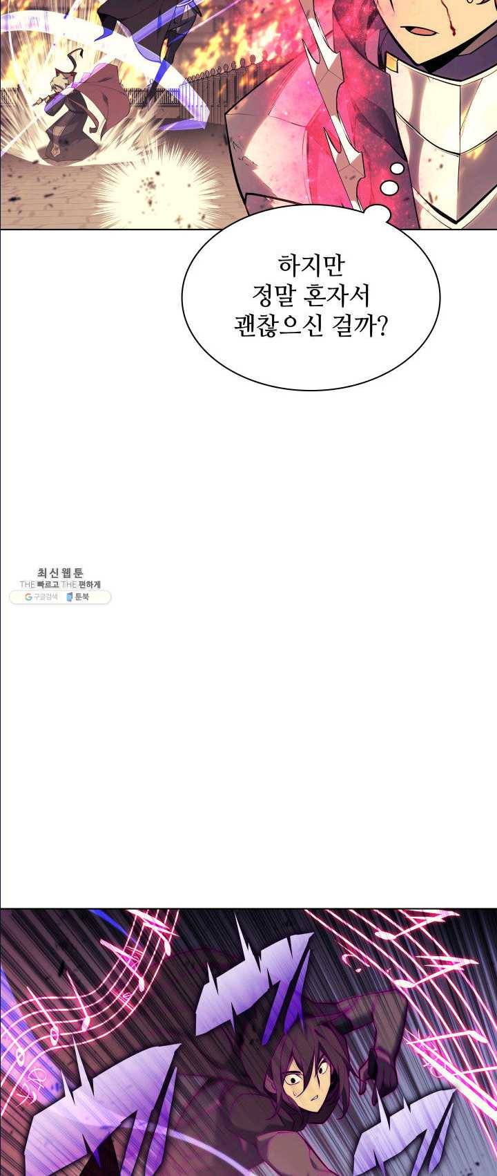 템빨(카카오) 83화 전투의 기술 20