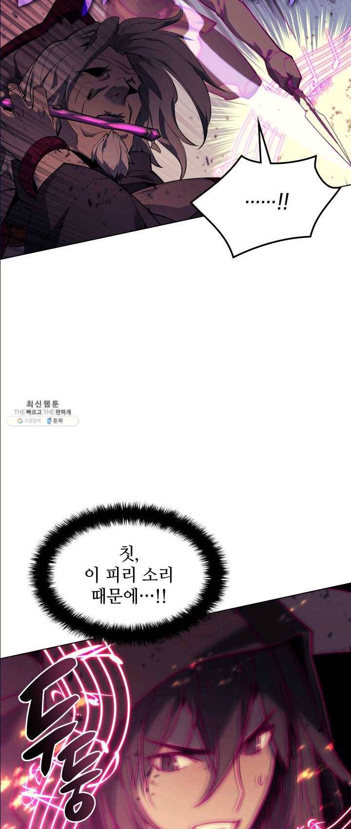 템빨(카카오) 83화 전투의 기술 21