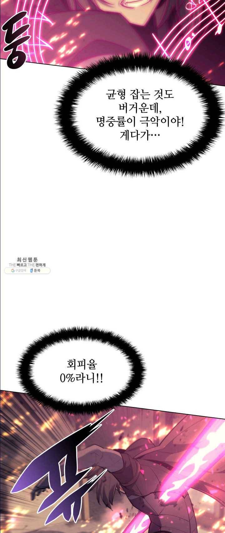 템빨(카카오) 83화 전투의 기술 22