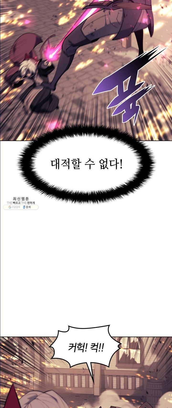 템빨(카카오) 83화 전투의 기술 23