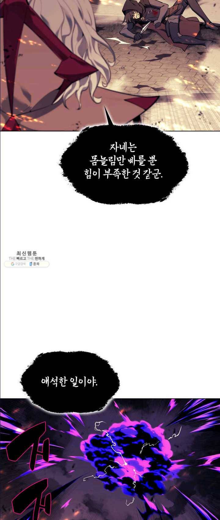 템빨(카카오) 83화 전투의 기술 24