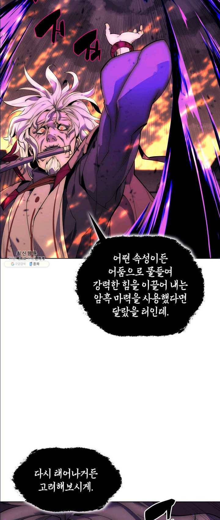 템빨(카카오) 83화 전투의 기술 25