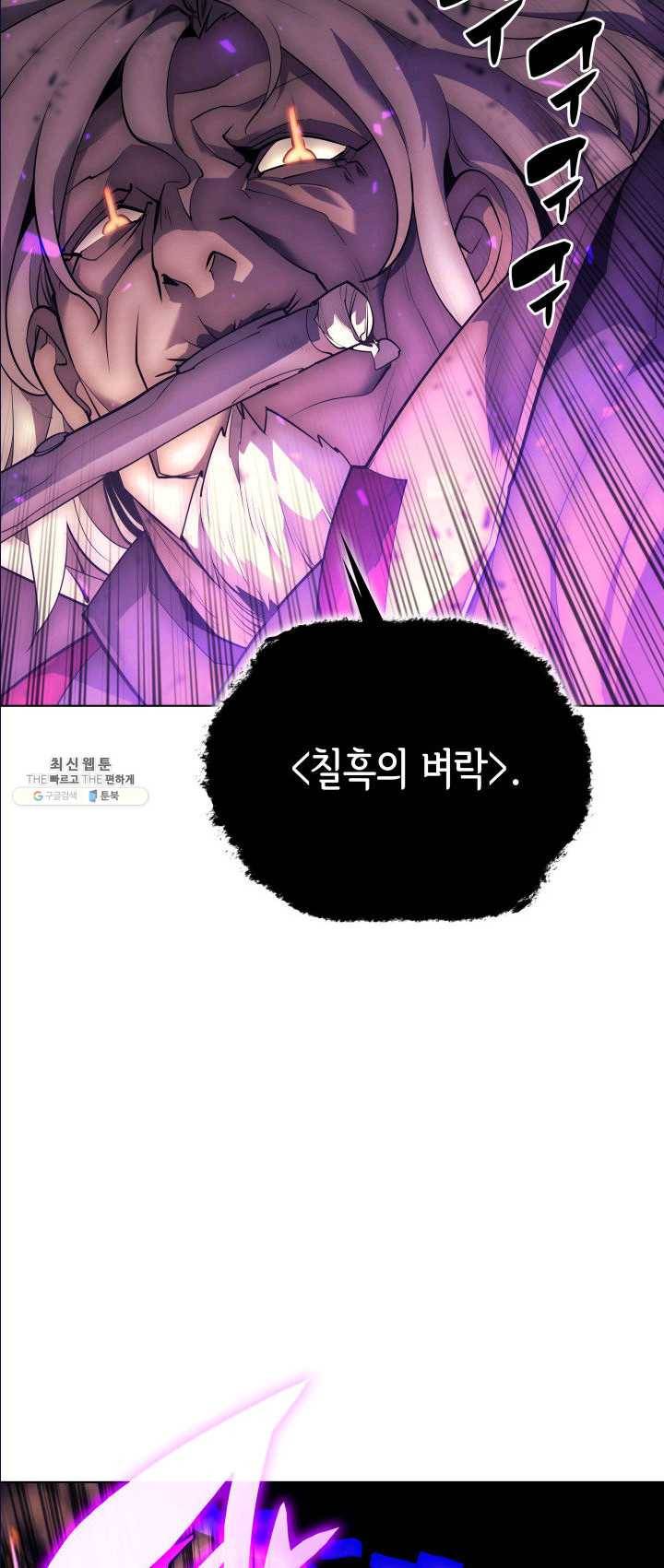 템빨(카카오) 83화 전투의 기술 26