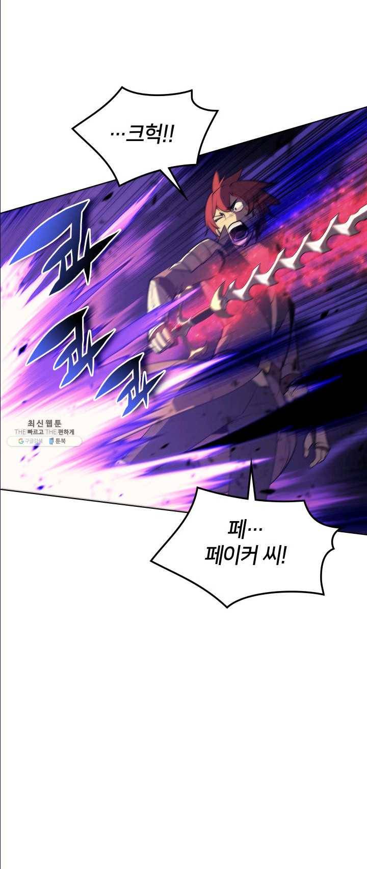 템빨(카카오) 83화 전투의 기술 28