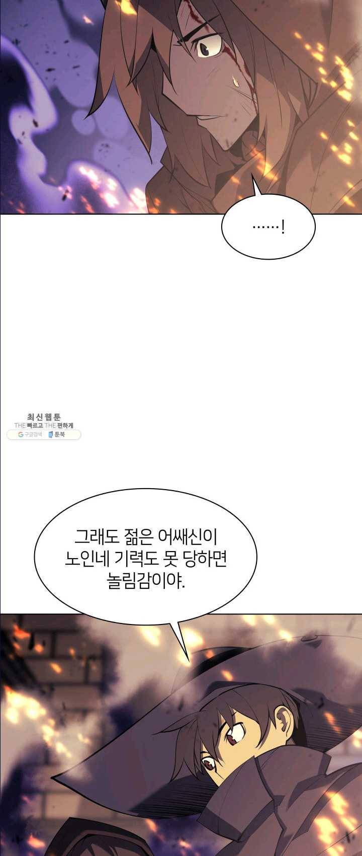 템빨(카카오) 83화 전투의 기술 30