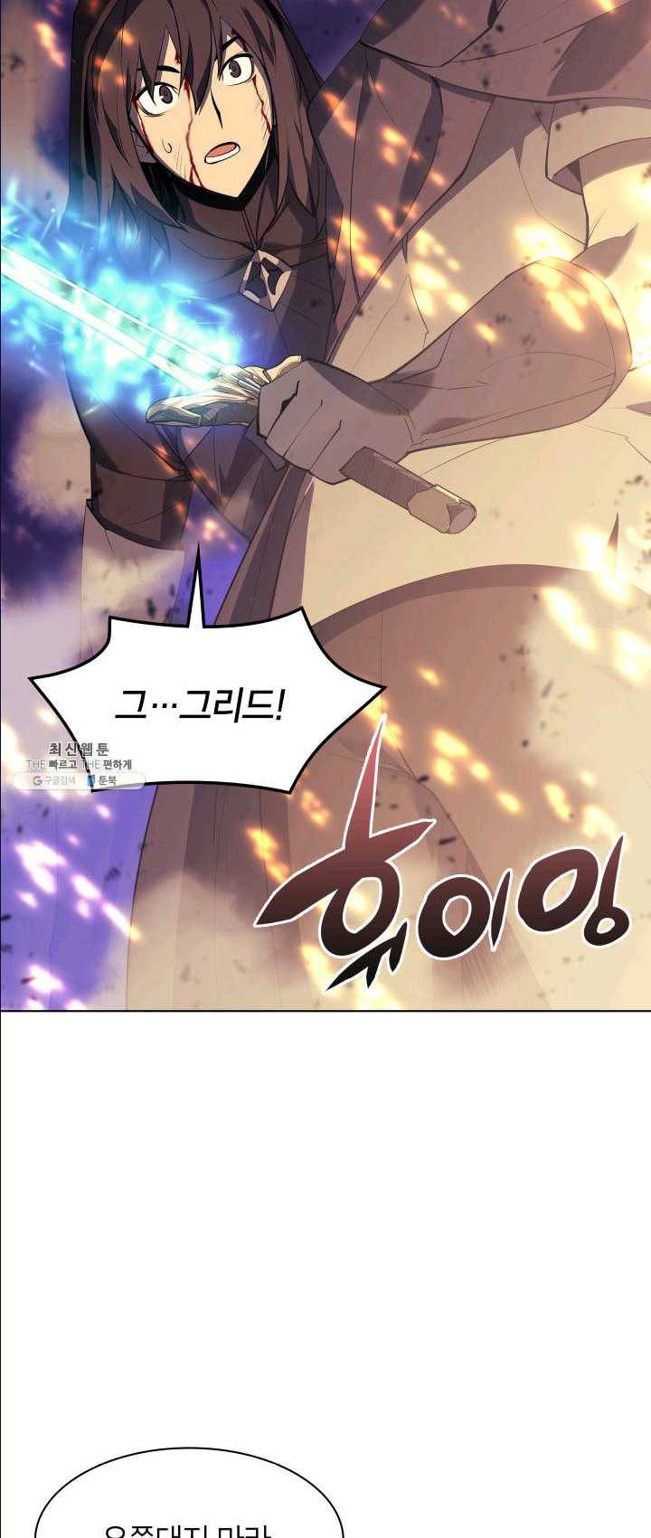 템빨(카카오) 83화 전투의 기술 31
