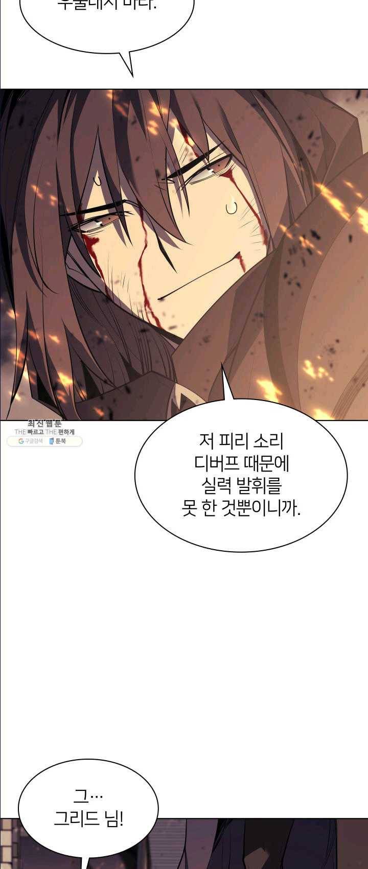 템빨(카카오) 83화 전투의 기술 32