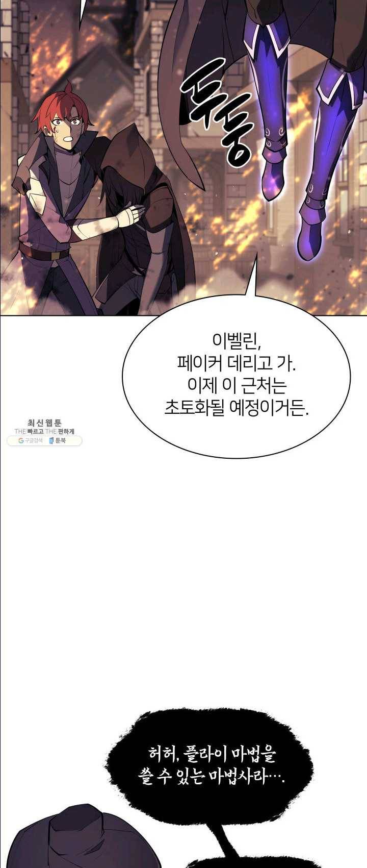 템빨(카카오) 83화 전투의 기술 33