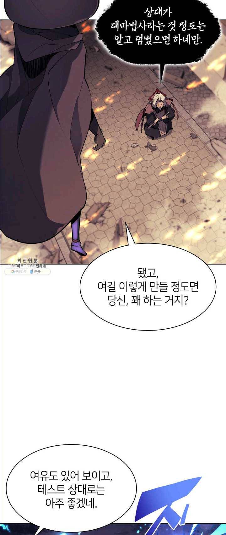 템빨(카카오) 83화 전투의 기술 34