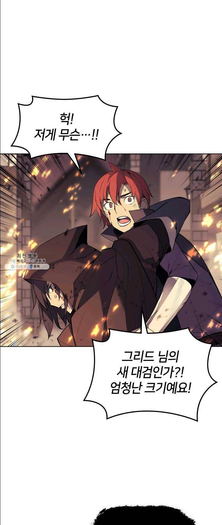 템빨(카카오) 83화 전투의 기술 37