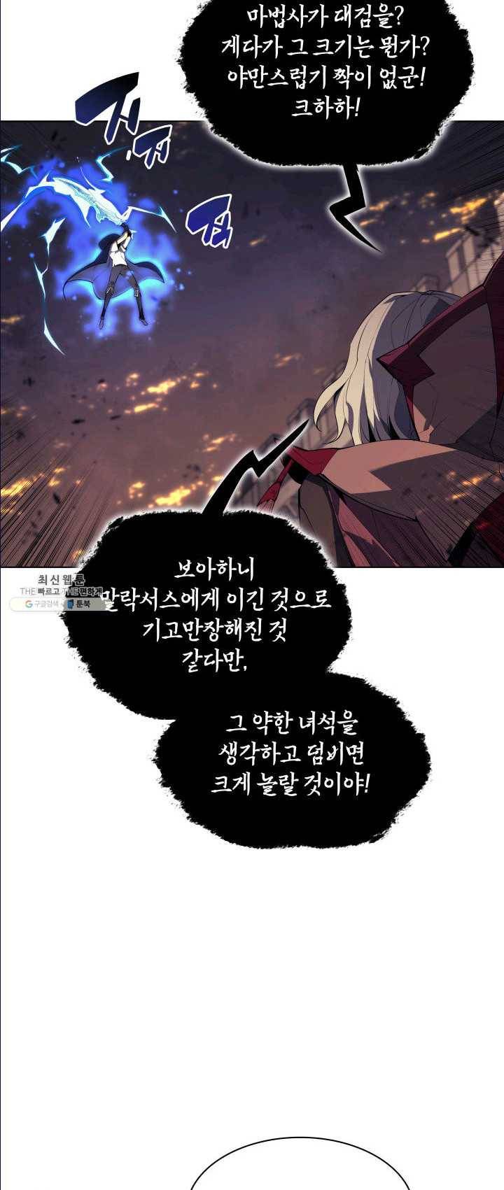 템빨(카카오) 83화 전투의 기술 38