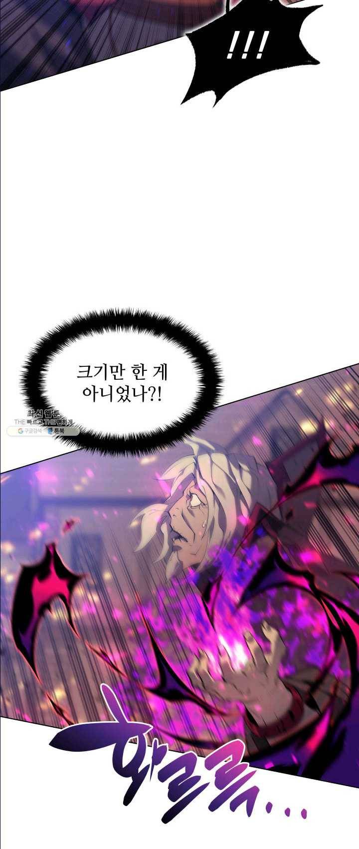 템빨(카카오) 83화 전투의 기술 42