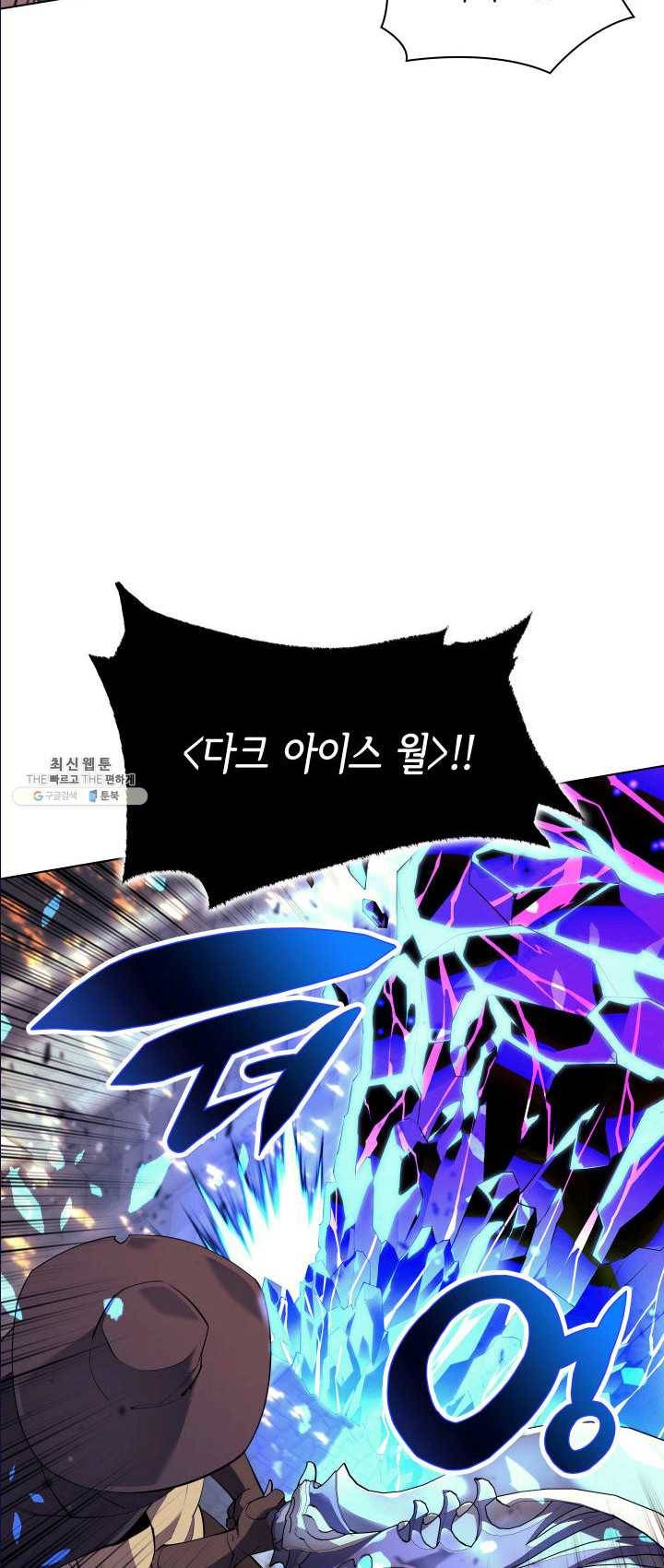 템빨(카카오) 83화 전투의 기술 46