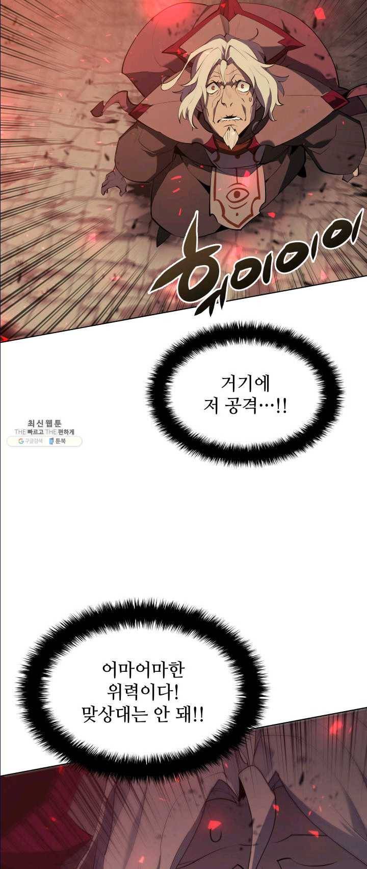 템빨(카카오) 83화 전투의 기술 52