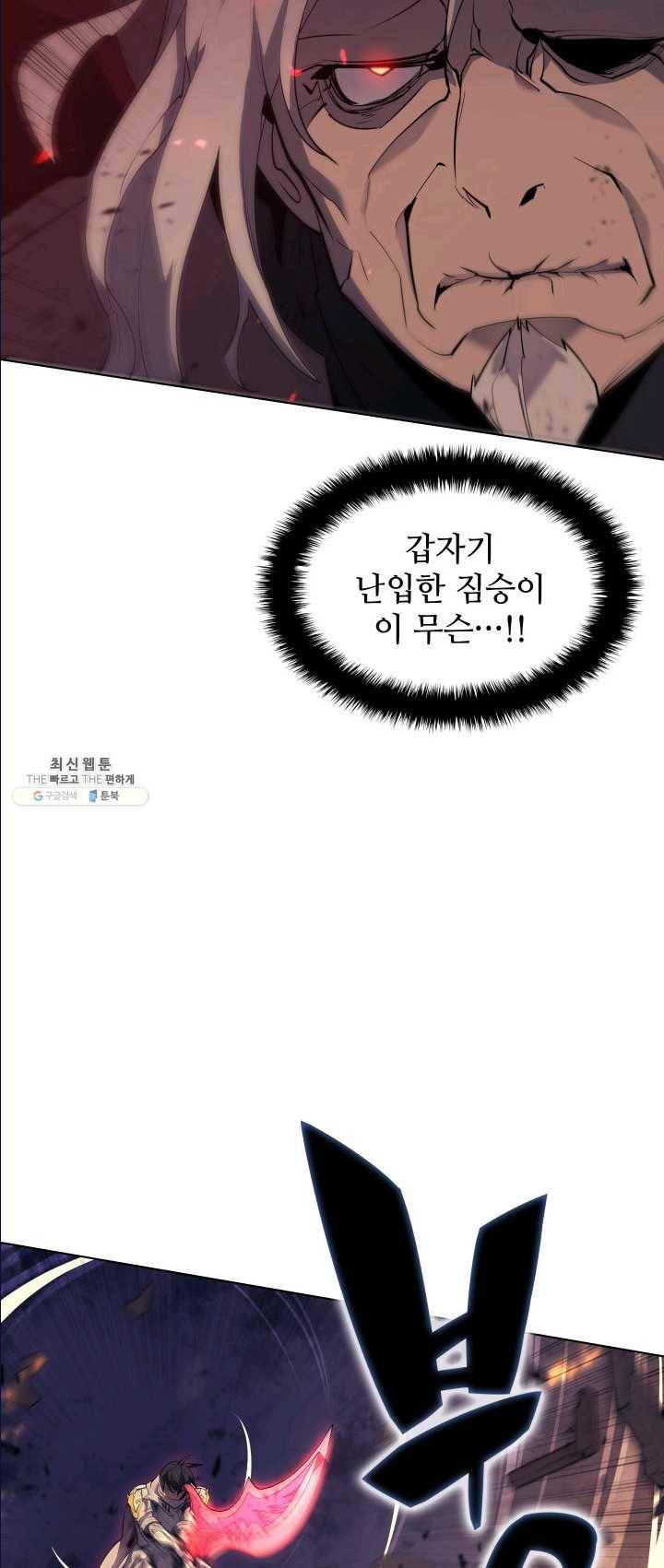 템빨(카카오) 83화 전투의 기술 53