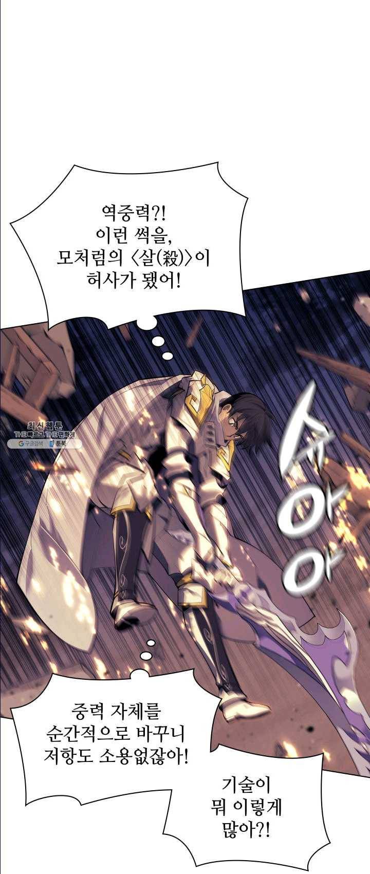 템빨(카카오) 83화 전투의 기술 55