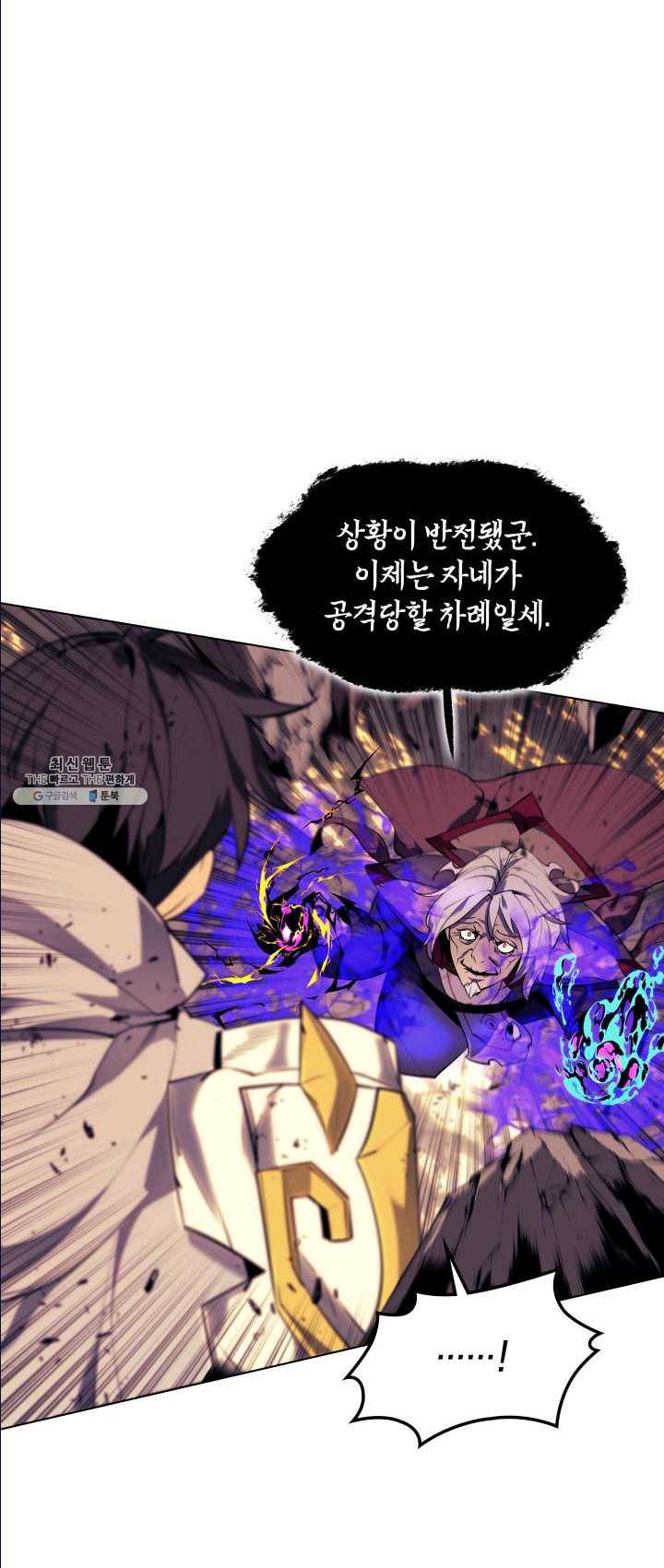 템빨(카카오) 83화 전투의 기술 56