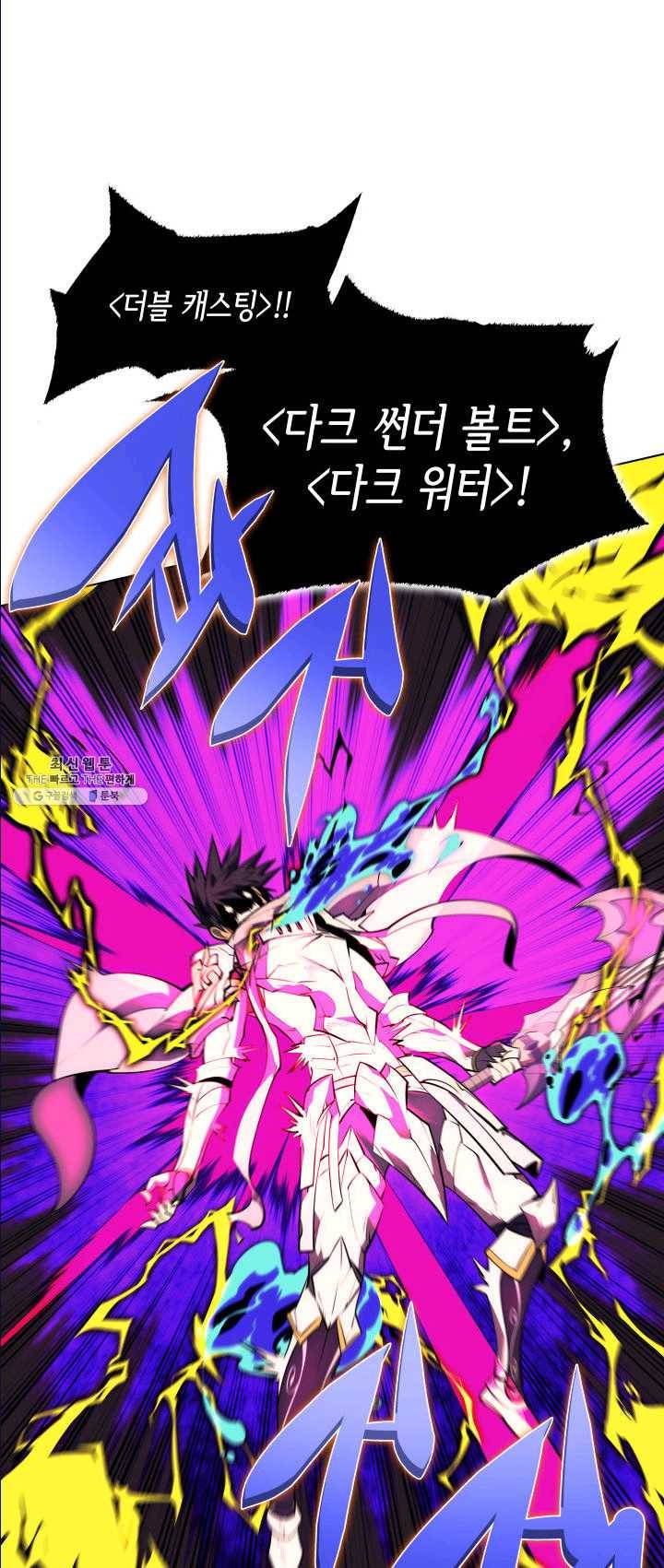 템빨(카카오) 83화 전투의 기술 57