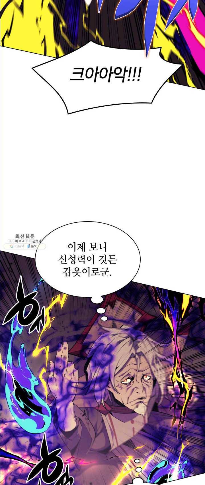 템빨(카카오) 83화 전투의 기술 58