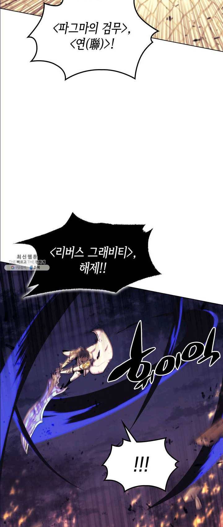 템빨(카카오) 83화 전투의 기술 63