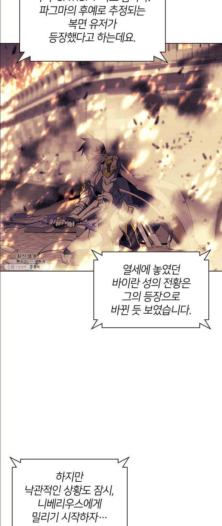 템빨(카카오) 83화 전투의 기술 66