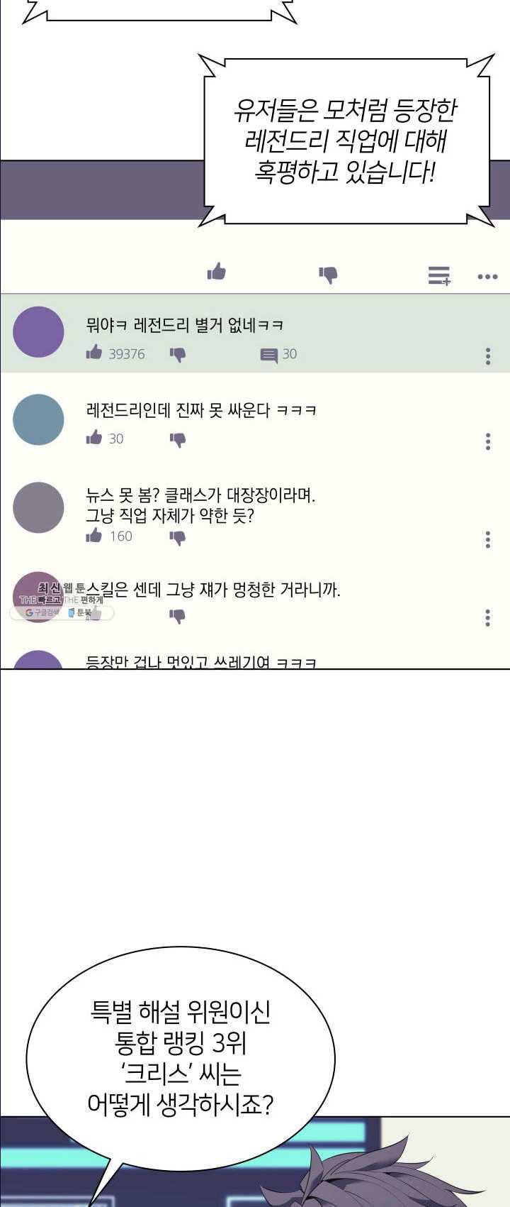 템빨(카카오) 83화 전투의 기술 67