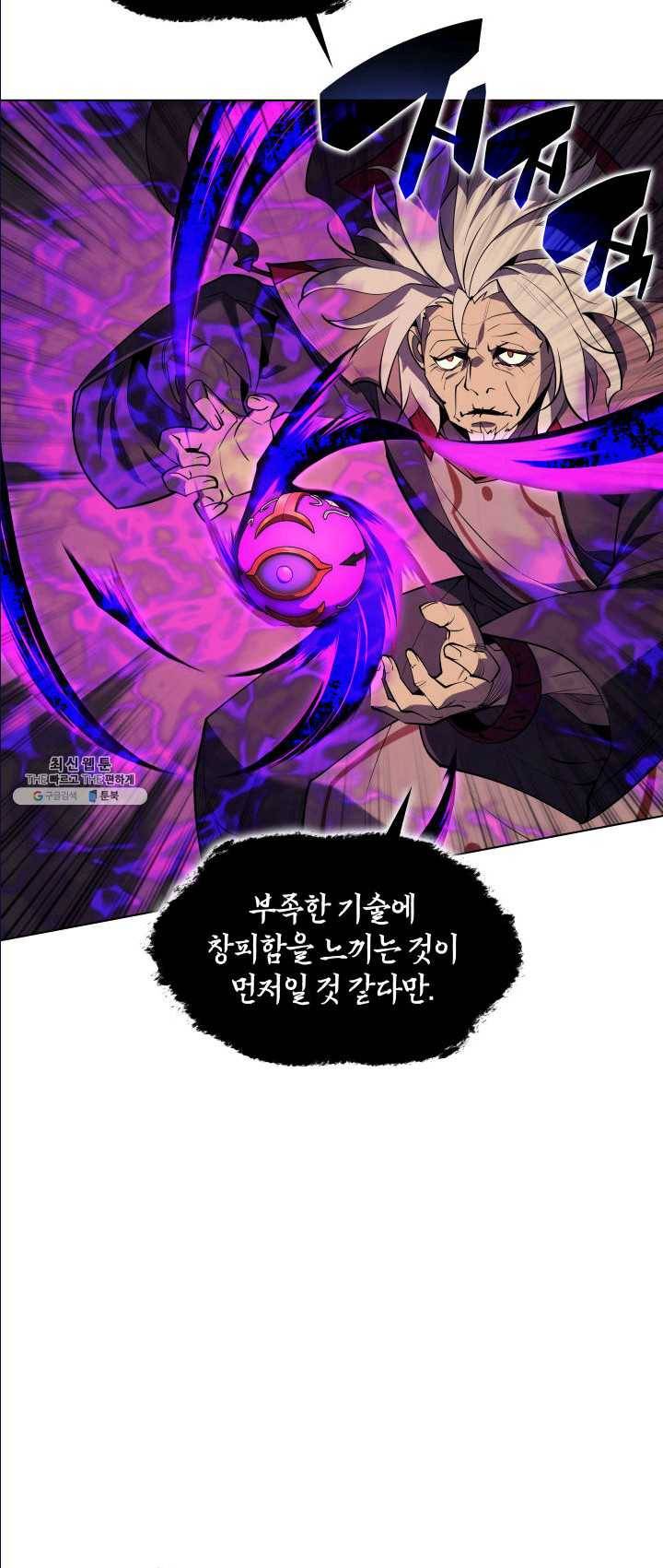 템빨(카카오) 83화 전투의 기술 73